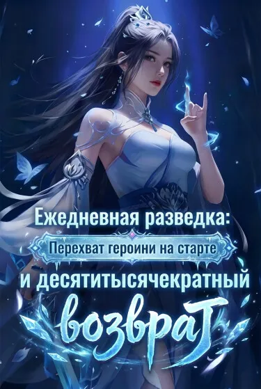 Ежедневная разведка: Перехват героини на старте и десятитысячекратный возврат