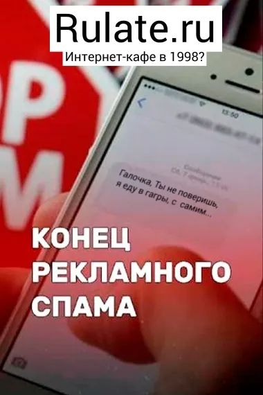 Интернет-кафе в 1998: Как восьмилетка стал миллиардером - обложка
