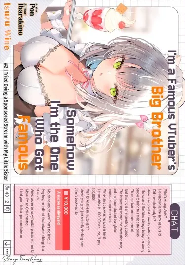 Я старший брат знаменитой VTuber, но почему-то прославился сам
